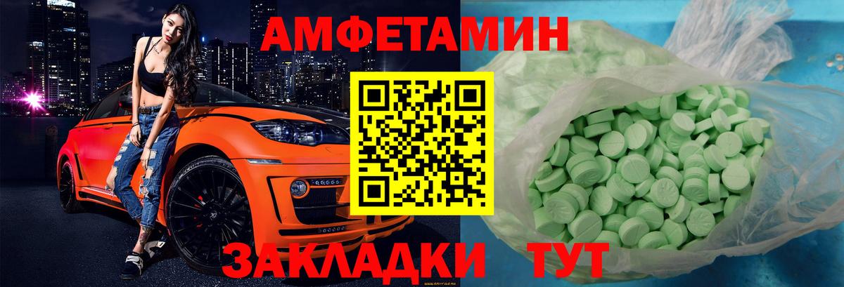 Amphetamine  Вход с VPN  Нарьян-Мар  АМФ 98% 