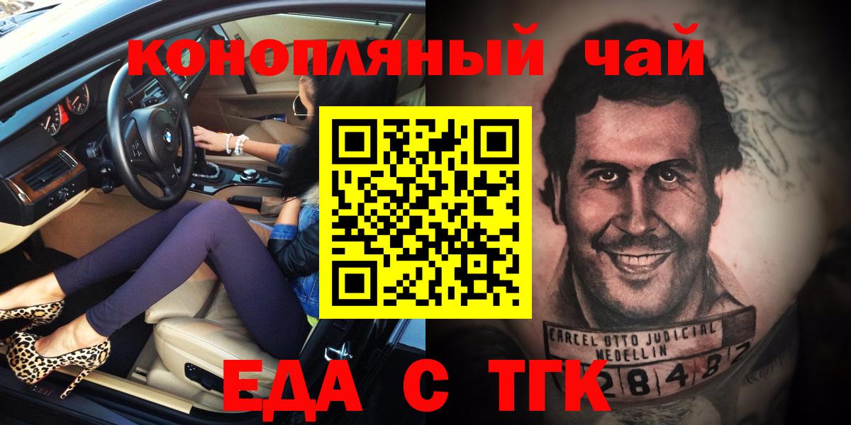 Нарьян-Мар  Печенье с ТГК конопля  Вход с VPN 