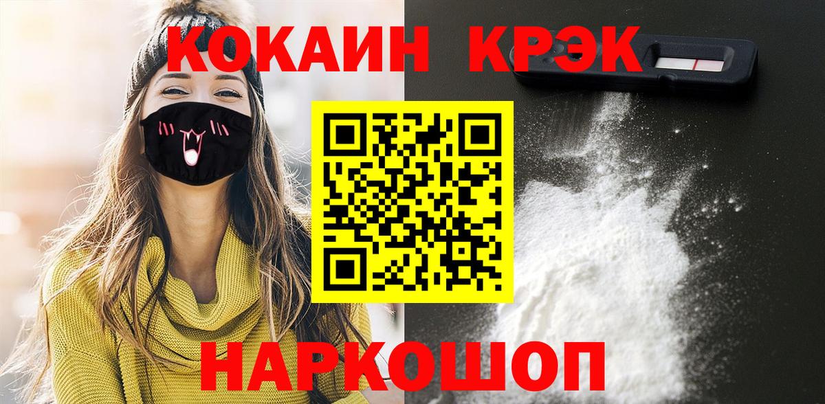 КОКАИН 99%  COCAIN Перу  Кокаин  Нарьян-Мар  Вход с VPN 