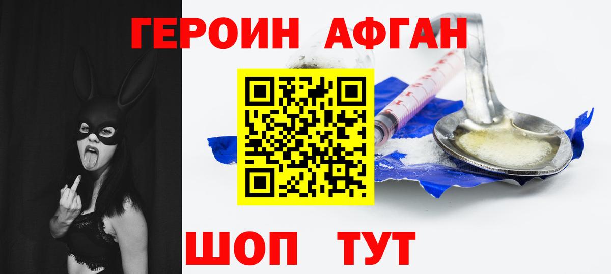 Героин хмурый Нарьян-Мар