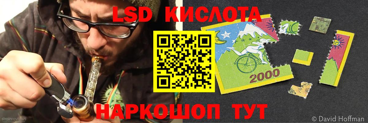 Лсд 25 экстази кислота Нарьян-Мар
