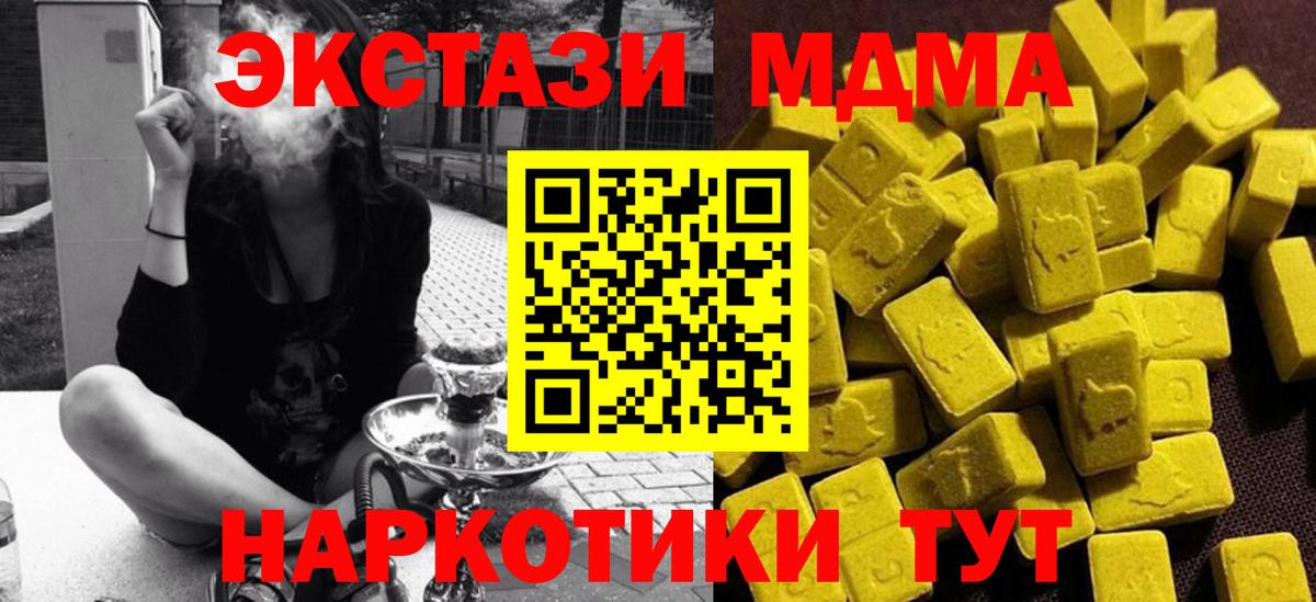 МДМА Molly  MDMA  Нарьян-Мар  MDMA Molly  Вход с VPN 