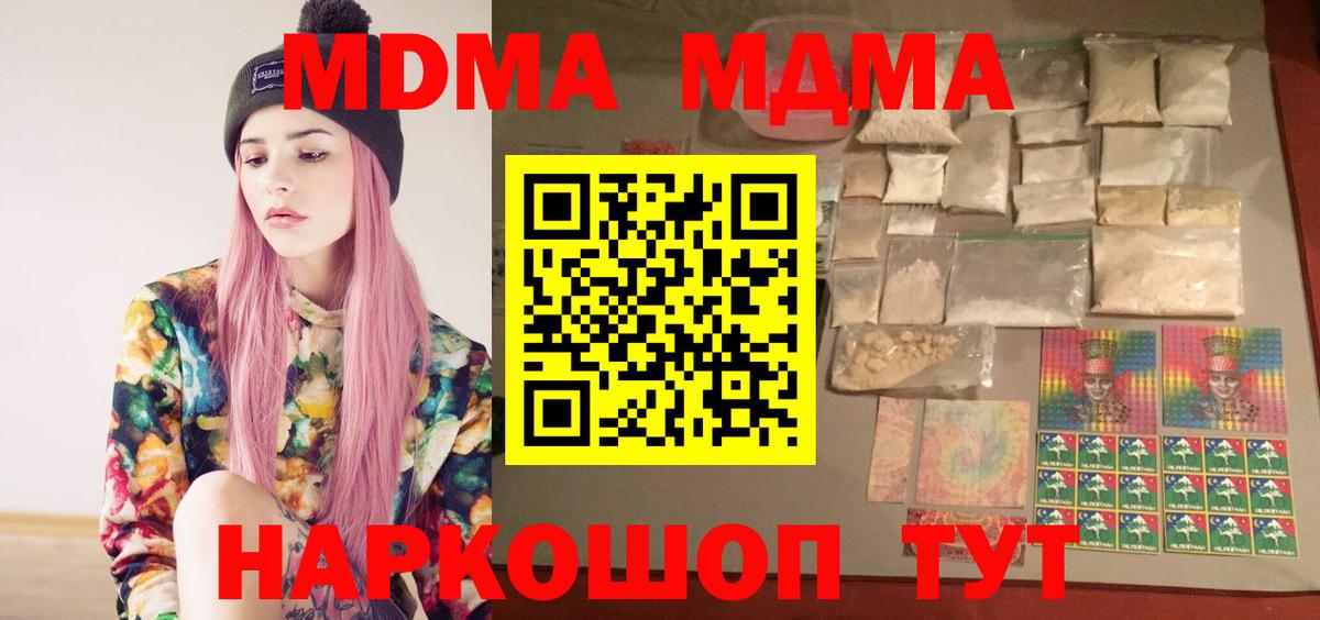 МДМА crystal Нарьян-Мар