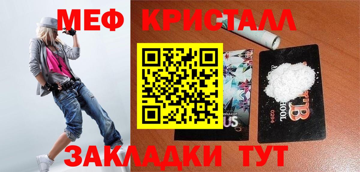Меф кристаллы Нарьян-Мар