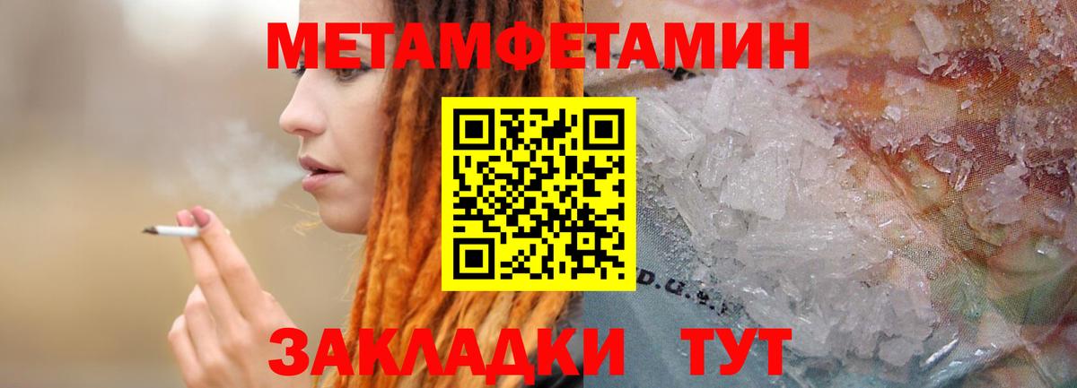Первитин Methamphetamine  Вход с VPN  Нарьян-Мар 