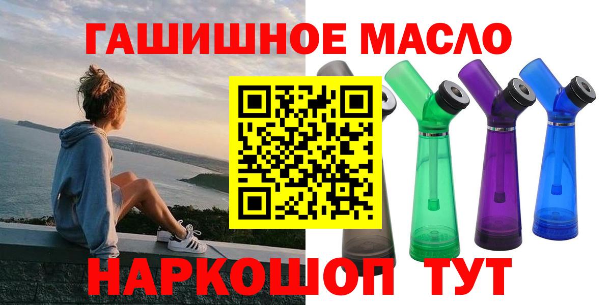 МЕФ кристаллы  ГАШИШ  Конопля  МДМА  Нарьян-Мар  Вход с VPN 