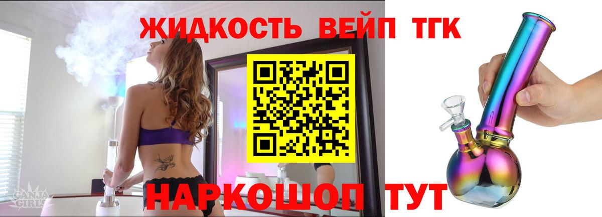 ТГК вейп Нарьян-Мар