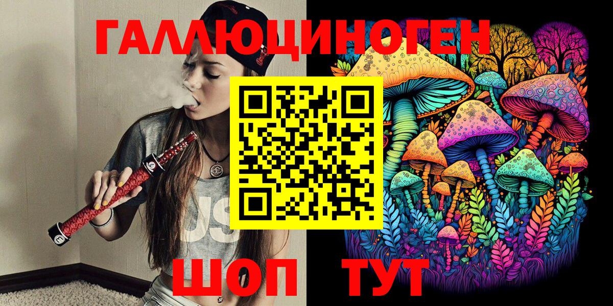 Псилоцибиновые грибы Psilocybe  Вход с VPN  где продают   Нарьян-Мар 